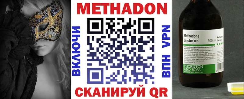 МЕТАДОН кристалл Кашин